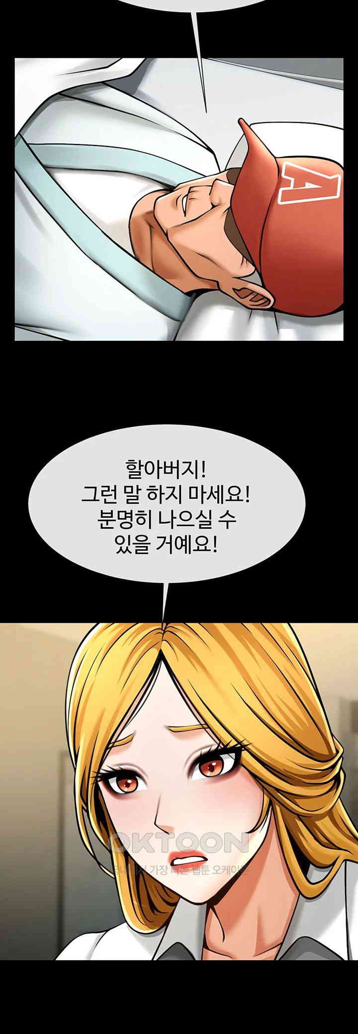 The Cheat Code Hitter Fucks Them All Raw - Chapter 47 [photo 30] - MangaPorn