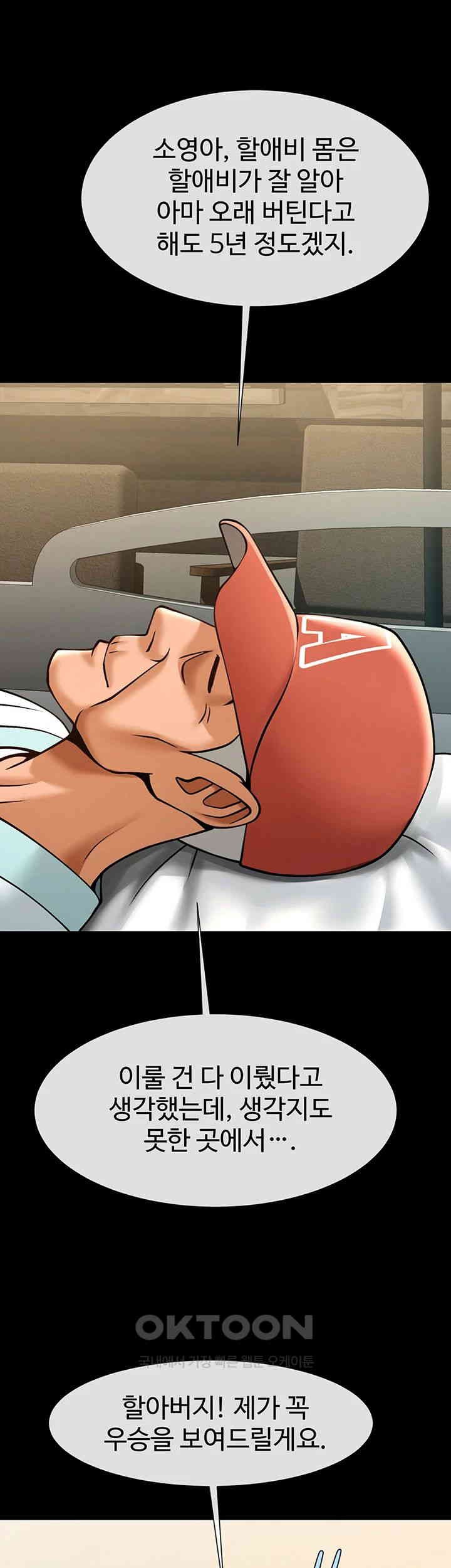 The Cheat Code Hitter Fucks Them All Raw - Chapter 47 [photo 31] - MangaPorn