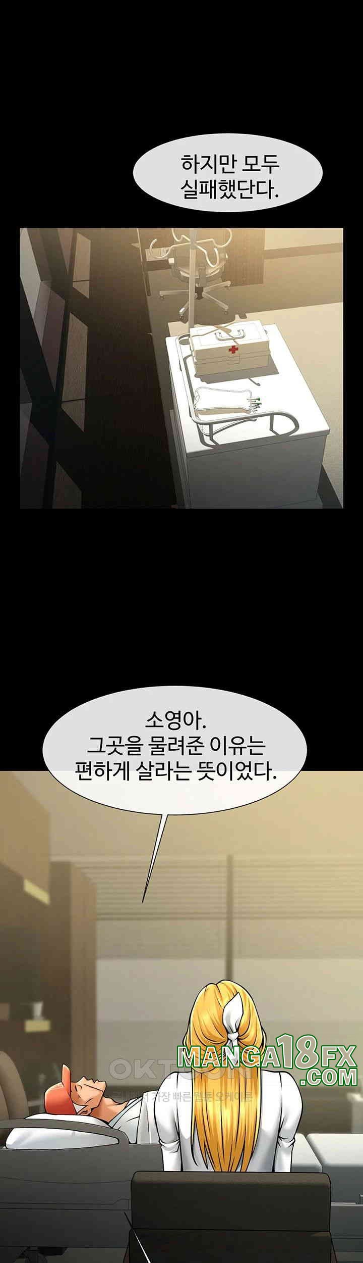 The Cheat Code Hitter Fucks Them All Raw - Chapter 47 [photo 35] - MangaPorn