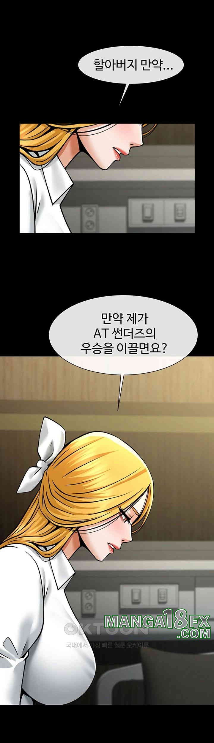 The Cheat Code Hitter Fucks Them All Raw - Chapter 47 [photo 37] - MangaPorn