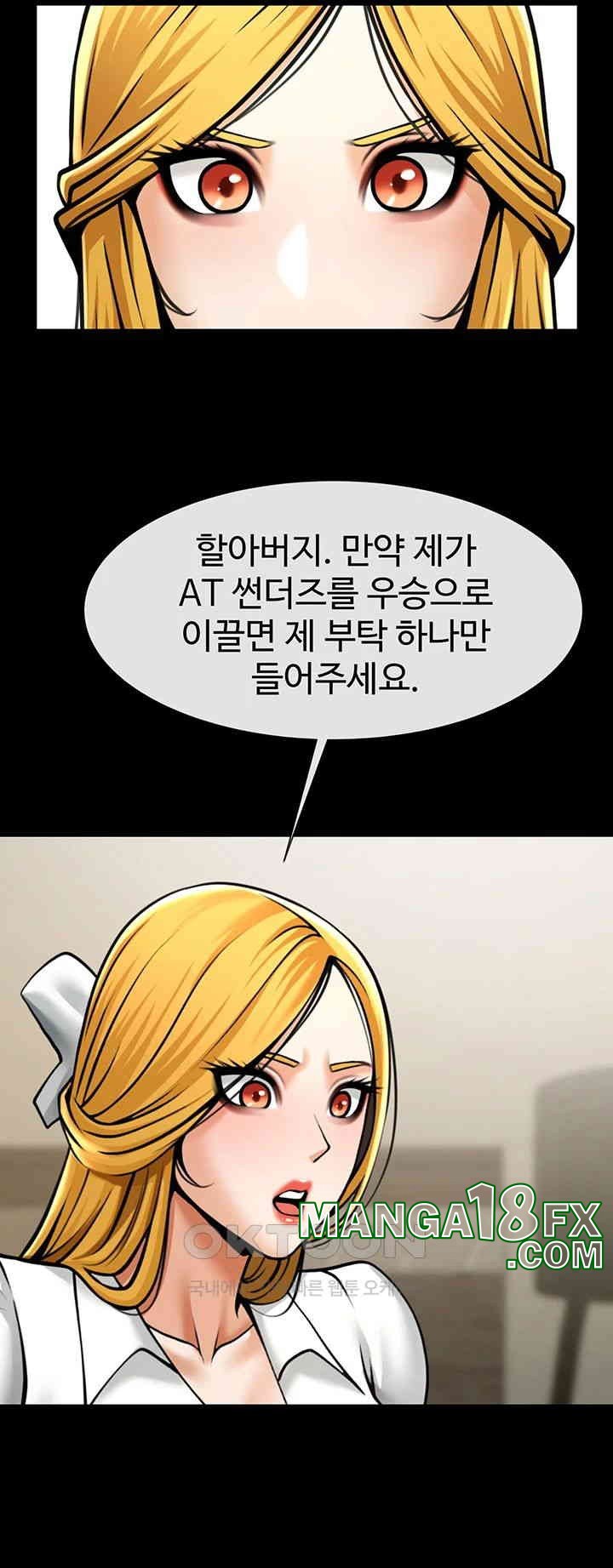 The Cheat Code Hitter Fucks Them All Raw - Chapter 47 [photo 42] - MangaPorn