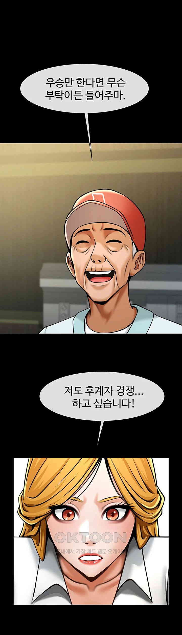 The Cheat Code Hitter Fucks Them All Raw - Chapter 47 [photo 43] - MangaPorn