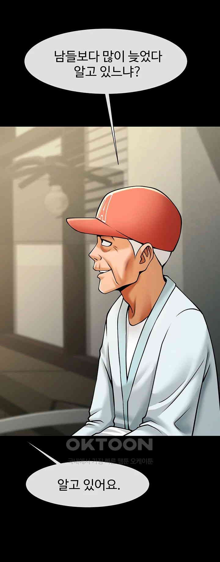 The Cheat Code Hitter Fucks Them All Raw - Chapter 47 [photo 44] - MangaPorn