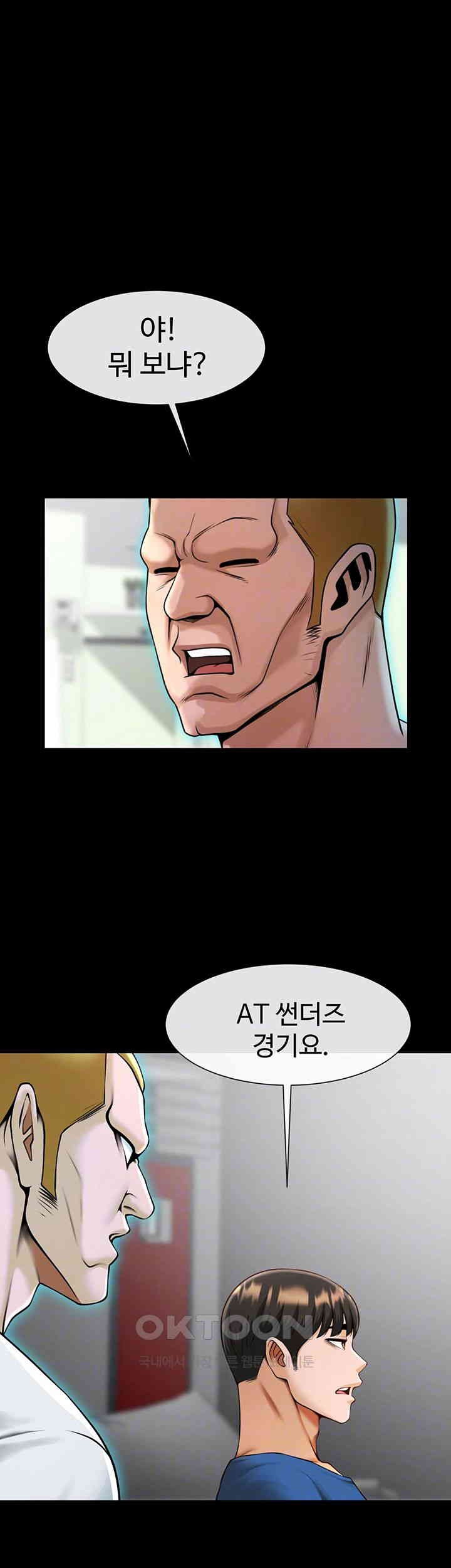 The Cheat Code Hitter Fucks Them All Raw - Chapter 47 [photo 8] - MangaPorn