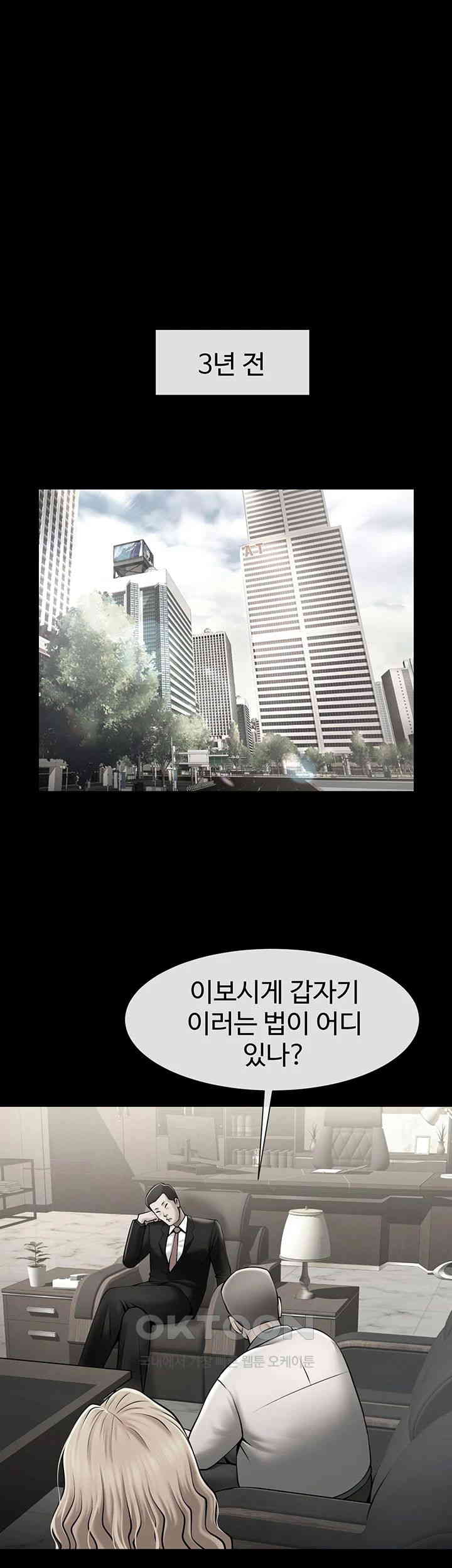 The Cheat Code Hitter Fucks Them All Raw - Chapter 48 [photo 11] - MangaPorn