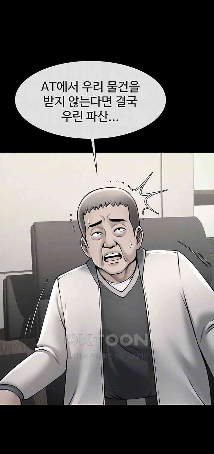 The Cheat Code Hitter Fucks Them All Raw - Chapter 48 [photo 12] - MangaPorn