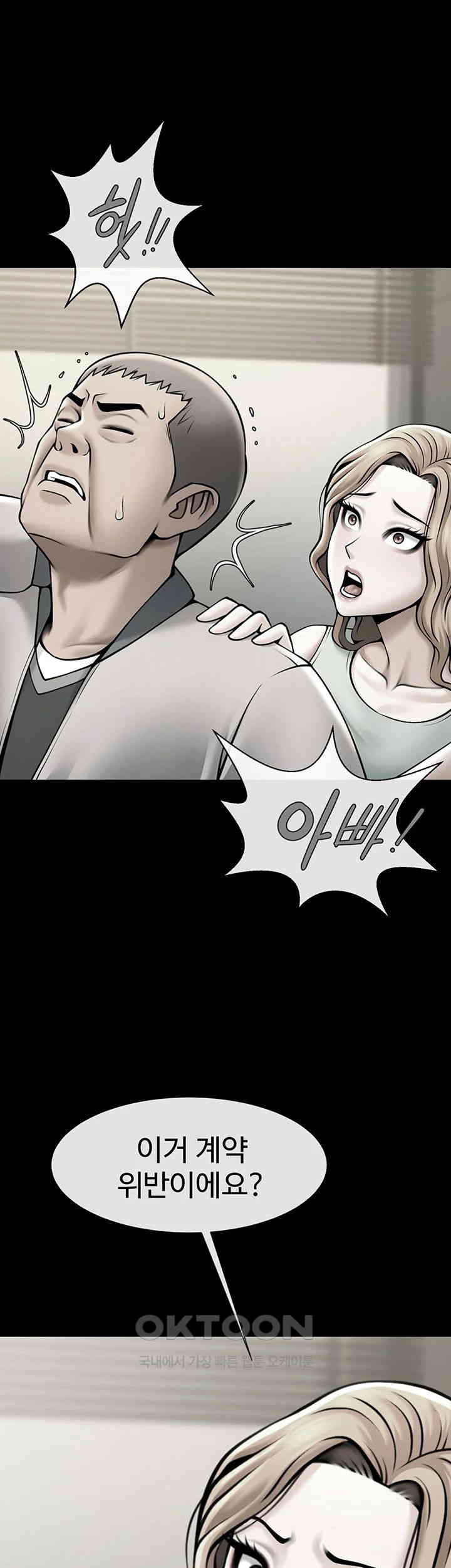 The Cheat Code Hitter Fucks Them All Raw - Chapter 48 [photo 13] - MangaPorn