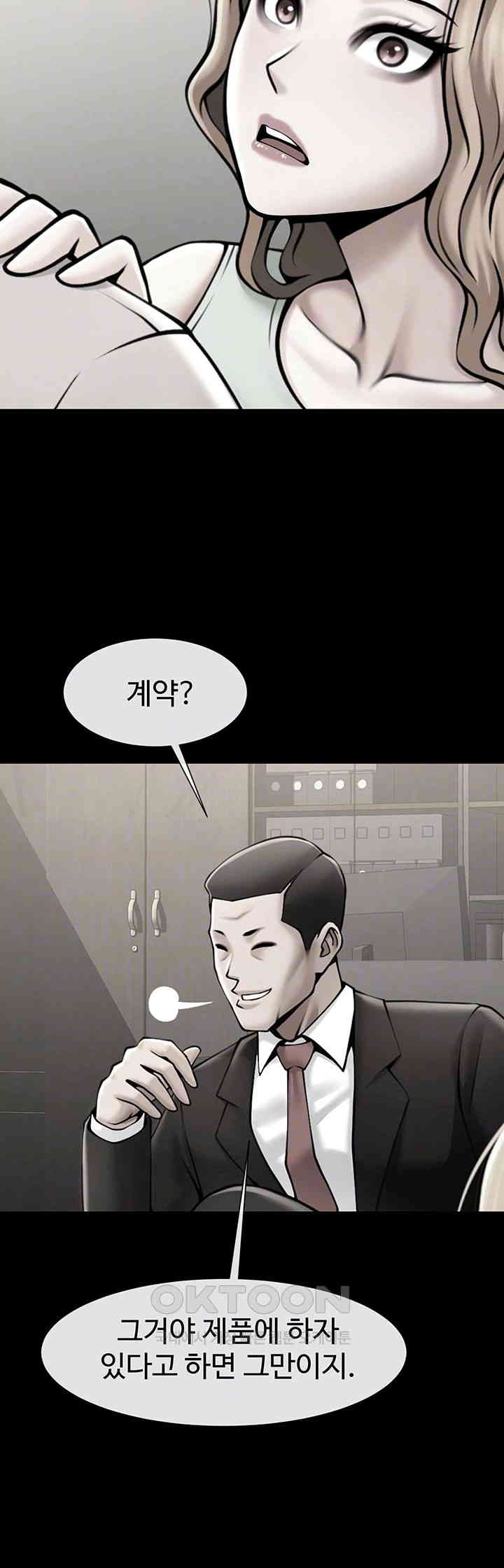 The Cheat Code Hitter Fucks Them All Raw - Chapter 48 [photo 14] - MangaPorn