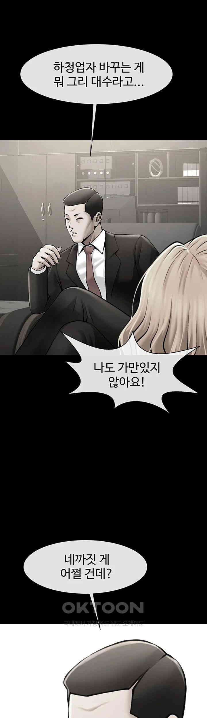 The Cheat Code Hitter Fucks Them All Raw - Chapter 48 [photo 15] - MangaPorn