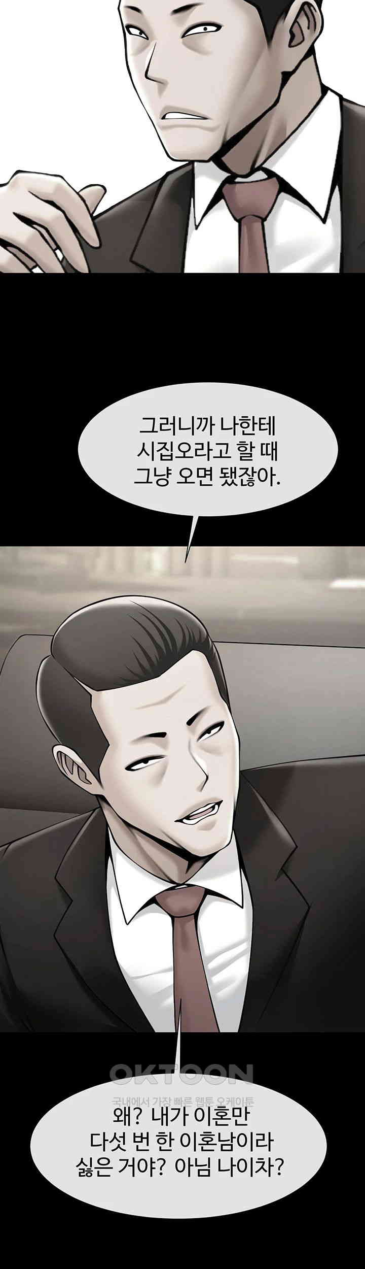 The Cheat Code Hitter Fucks Them All Raw - Chapter 48 [photo 16] - MangaPorn