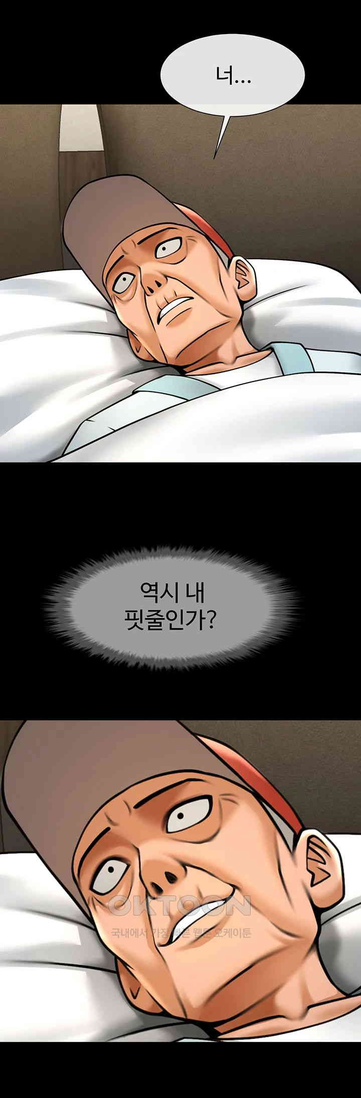 The Cheat Code Hitter Fucks Them All Raw - Chapter 48 [photo 2] - MangaPorn