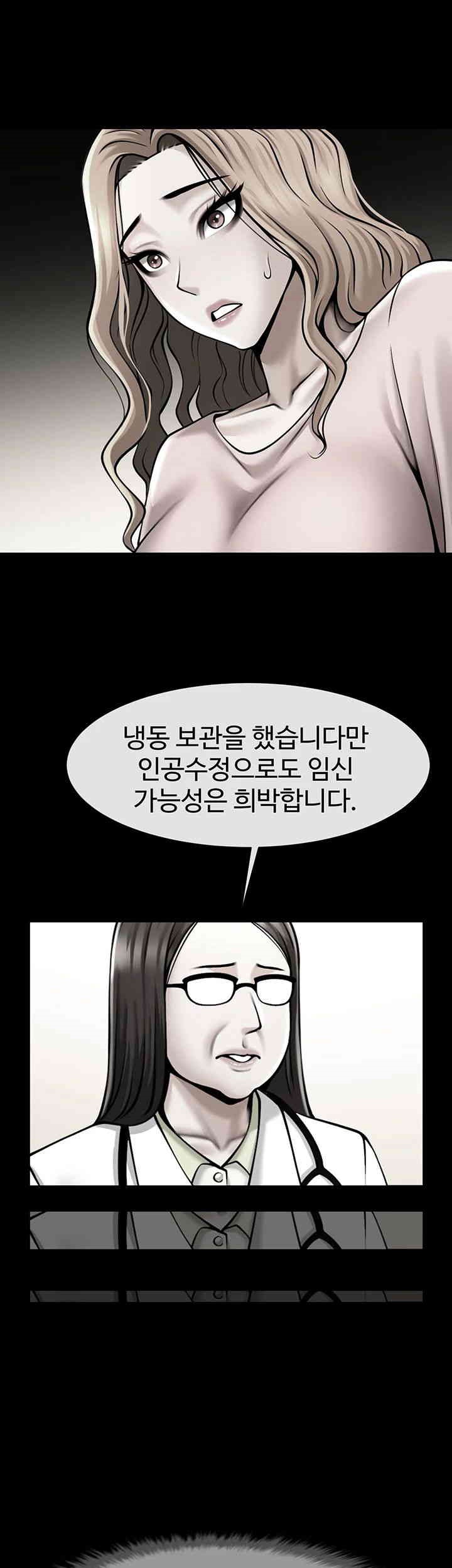 The Cheat Code Hitter Fucks Them All Raw - Chapter 48 [photo 23] - MangaPorn