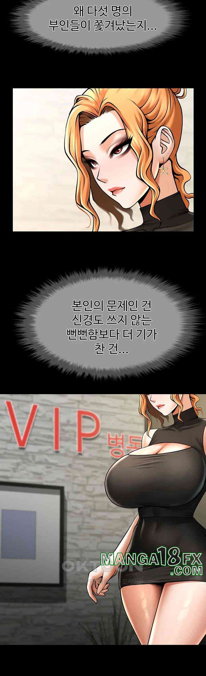 The Cheat Code Hitter Fucks Them All Raw - Chapter 48 [photo 24] - MangaPorn