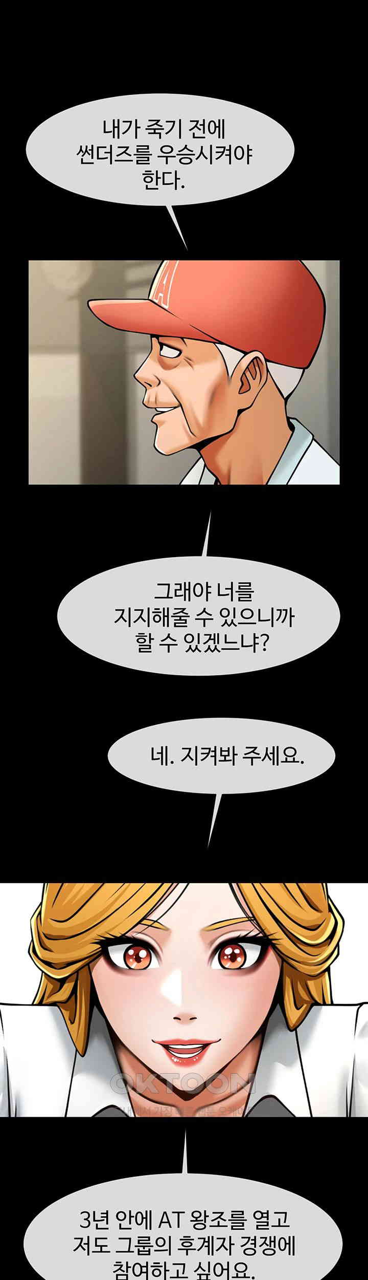 The Cheat Code Hitter Fucks Them All Raw - Chapter 48 [photo 30] - MangaPorn