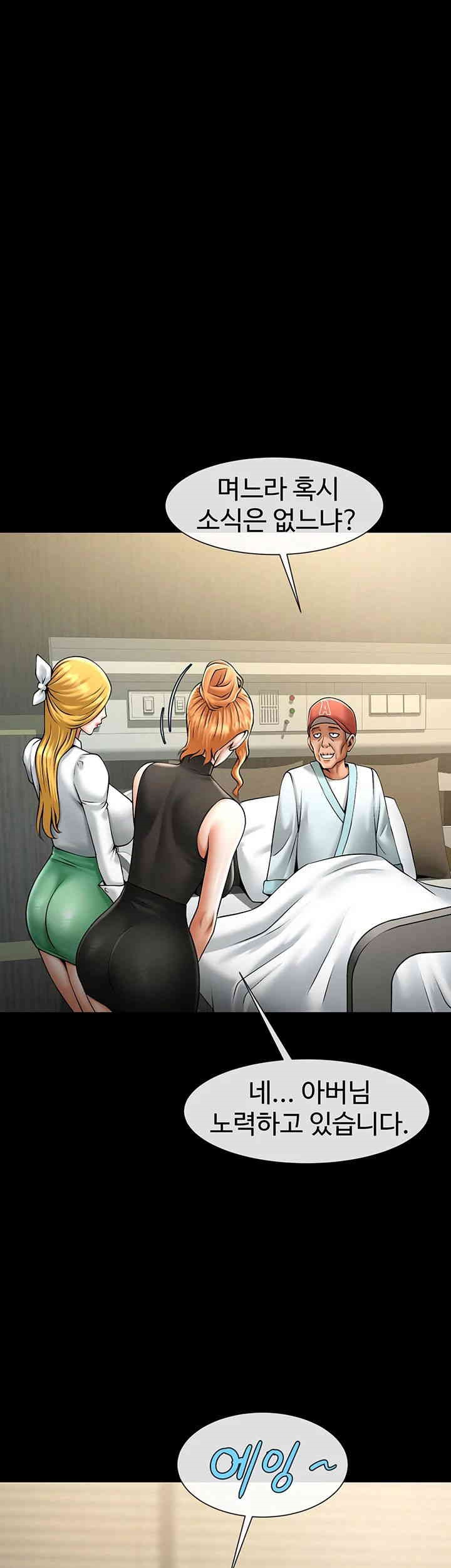 The Cheat Code Hitter Fucks Them All Raw - Chapter 48 [photo 38] - MangaPorn