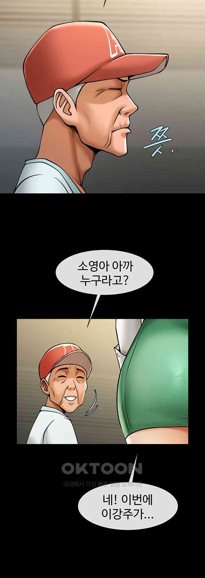 The Cheat Code Hitter Fucks Them All Raw - Chapter 48 [photo 39] - MangaPorn