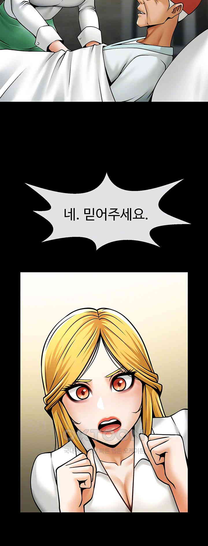 The Cheat Code Hitter Fucks Them All Raw - Chapter 48 [photo 4] - MangaPorn