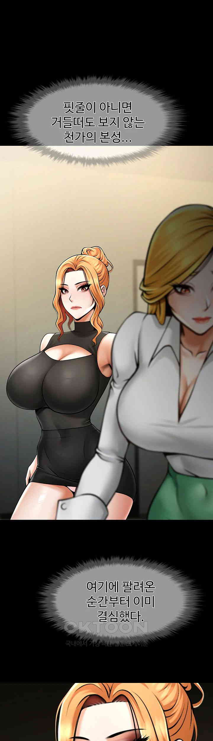 The Cheat Code Hitter Fucks Them All Raw - Chapter 48 [photo 40] - MangaPorn