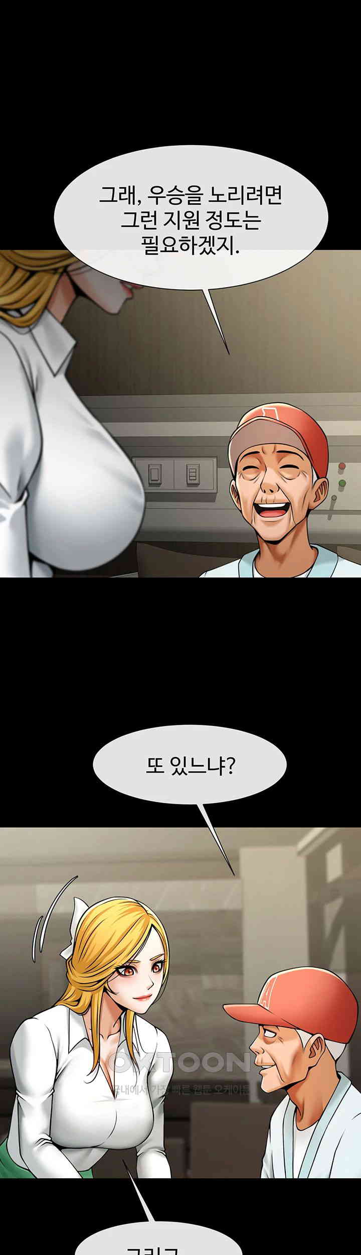 The Cheat Code Hitter Fucks Them All Raw - Chapter 48 [photo 43] - MangaPorn