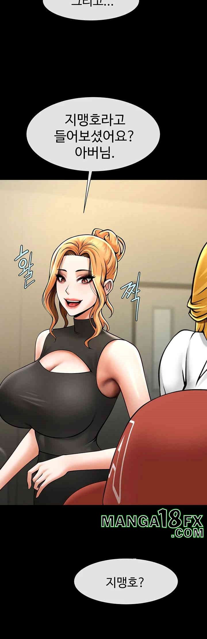 The Cheat Code Hitter Fucks Them All Raw - Chapter 48 [photo 44] - MangaPorn