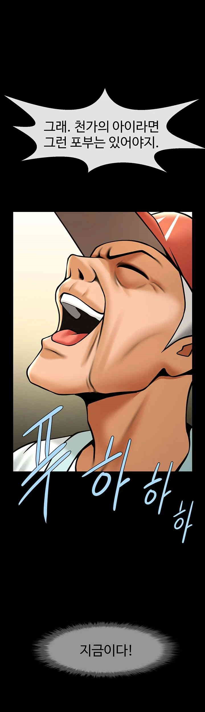 The Cheat Code Hitter Fucks Them All Raw - Chapter 48 [photo 5] - MangaPorn