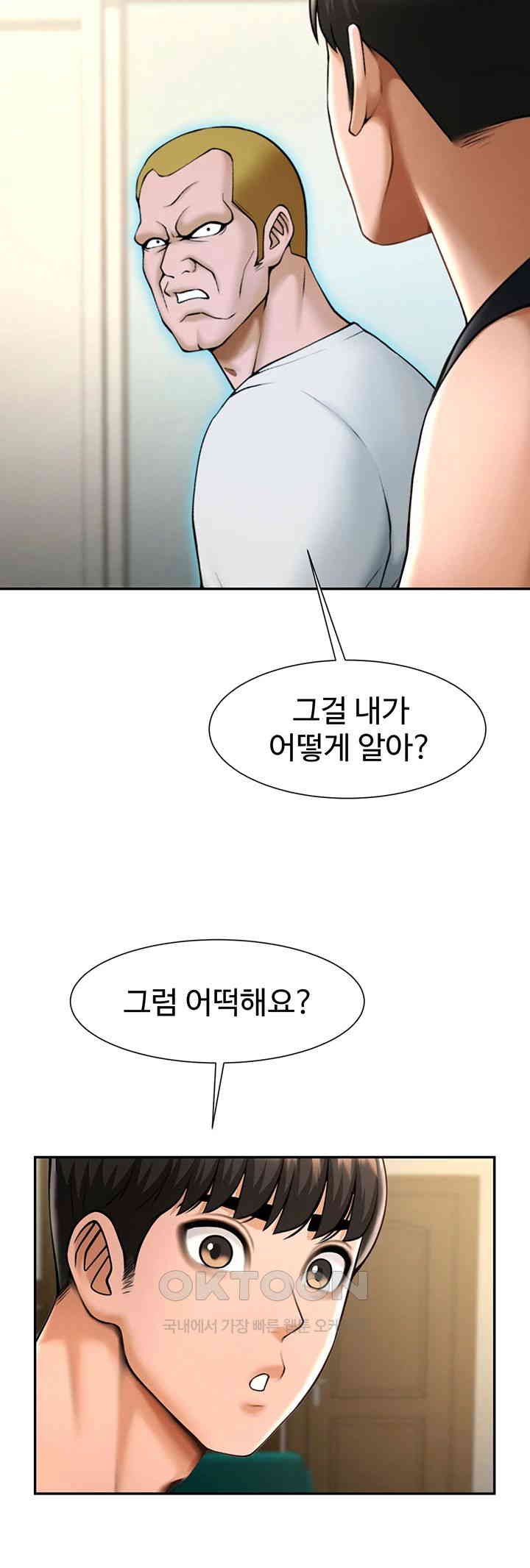 The Cheat Code Hitter Fucks Them All Raw - Chapter 48 [photo 51] - MangaPorn