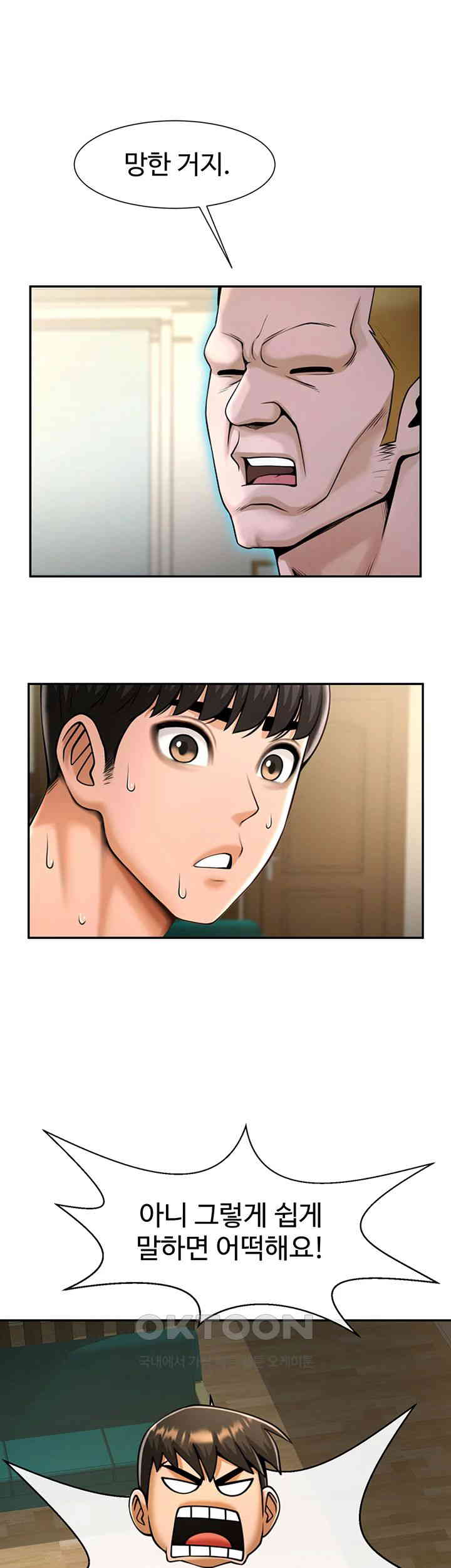 The Cheat Code Hitter Fucks Them All Raw - Chapter 48 [photo 52] - MangaPorn