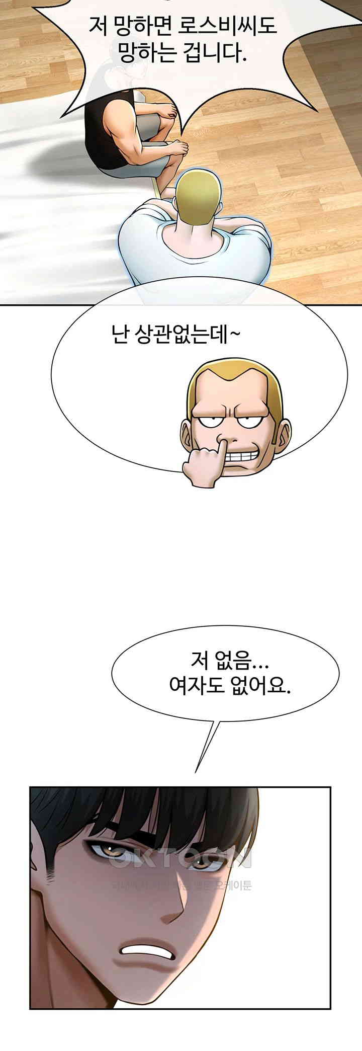 The Cheat Code Hitter Fucks Them All Raw - Chapter 48 [photo 53] - MangaPorn