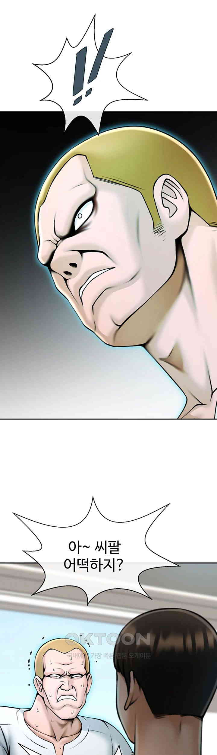 The Cheat Code Hitter Fucks Them All Raw - Chapter 48 [photo 54] - MangaPorn