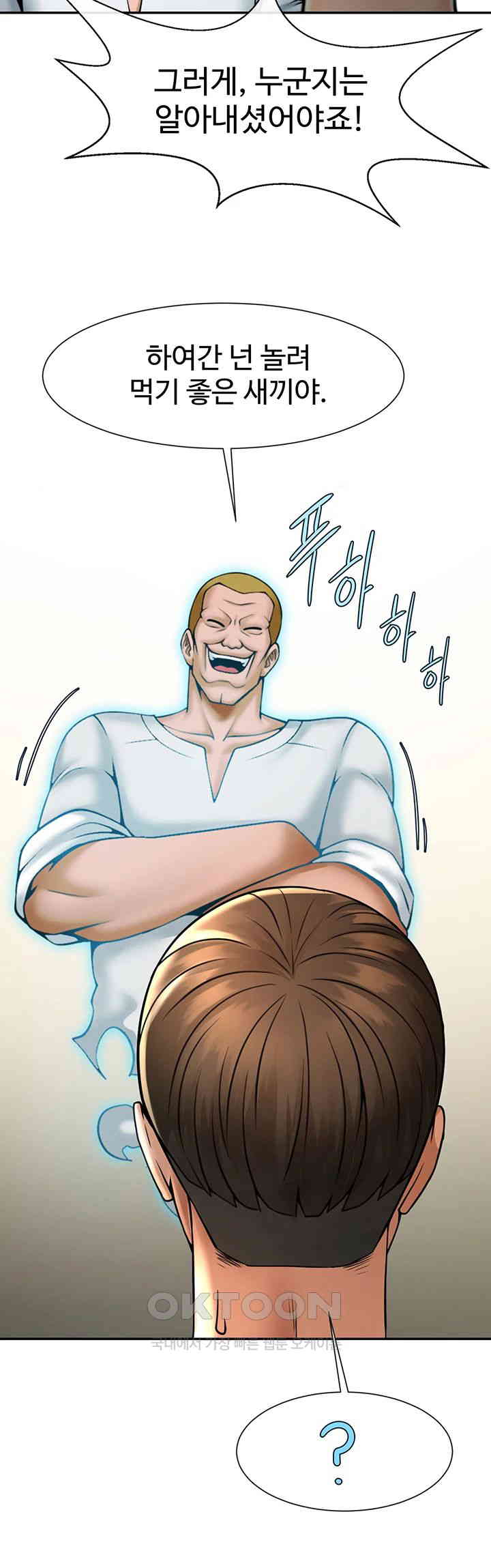 The Cheat Code Hitter Fucks Them All Raw - Chapter 48 [photo 55] - MangaPorn