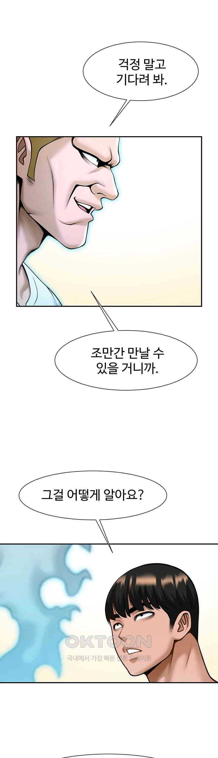 The Cheat Code Hitter Fucks Them All Raw - Chapter 48 [photo 57] - MangaPorn