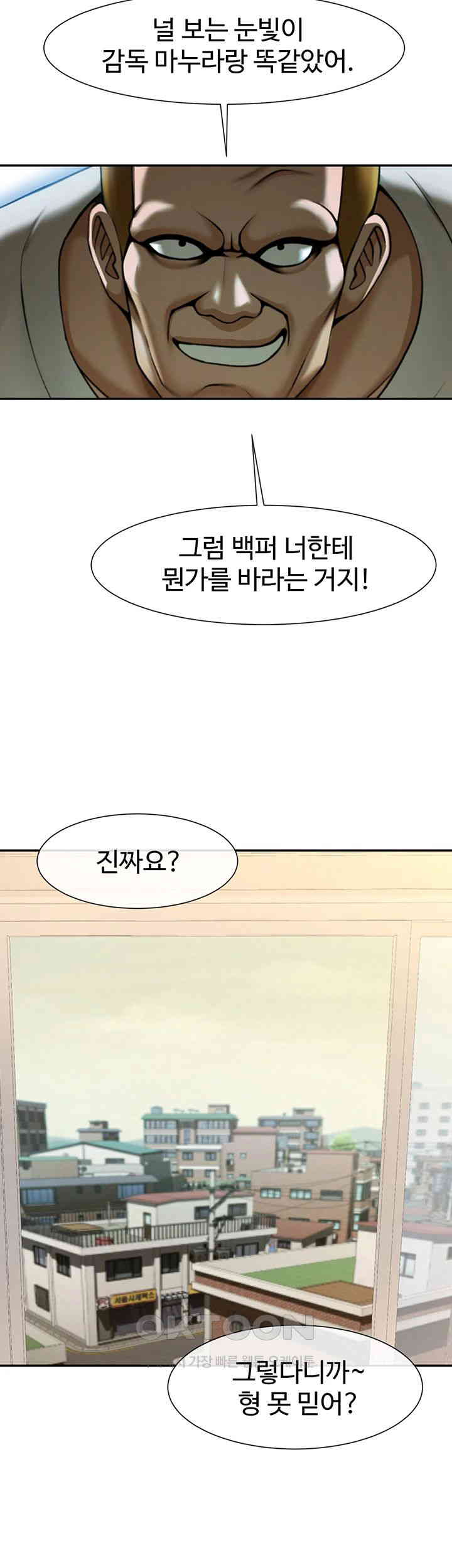 The Cheat Code Hitter Fucks Them All Raw - Chapter 48 [photo 58] - MangaPorn