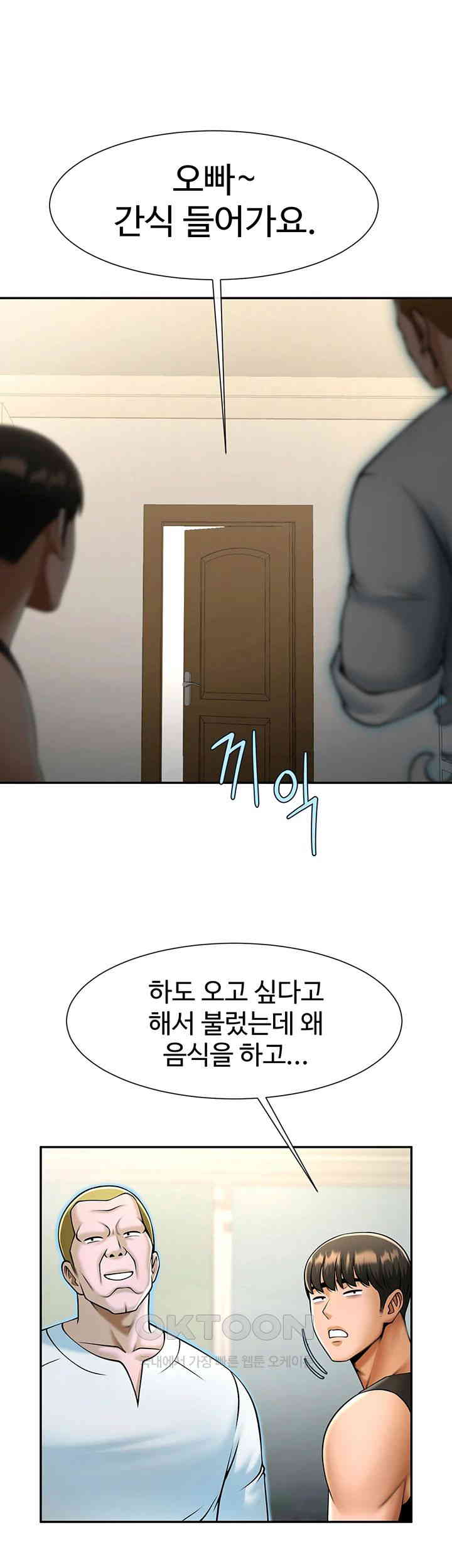 The Cheat Code Hitter Fucks Them All Raw - Chapter 48 [photo 60] - MangaPorn