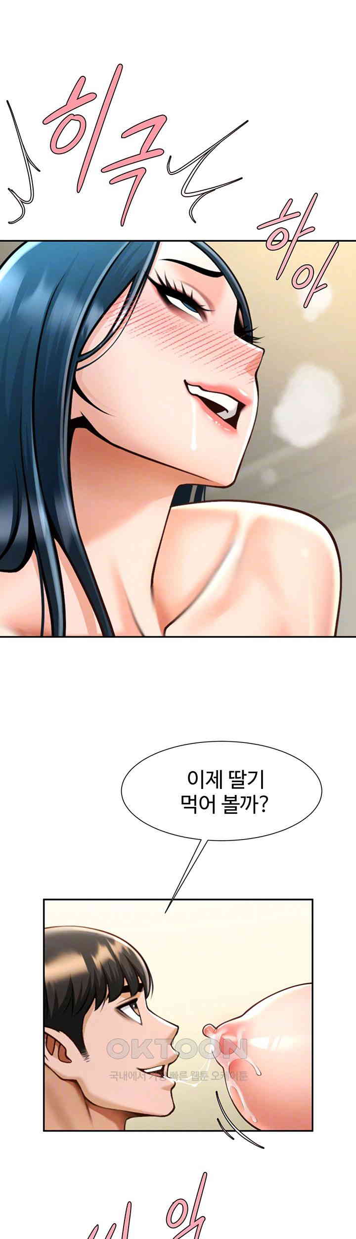 The Cheat Code Hitter Fucks Them All Raw - Chapter 49 [photo 14] - MangaPorn