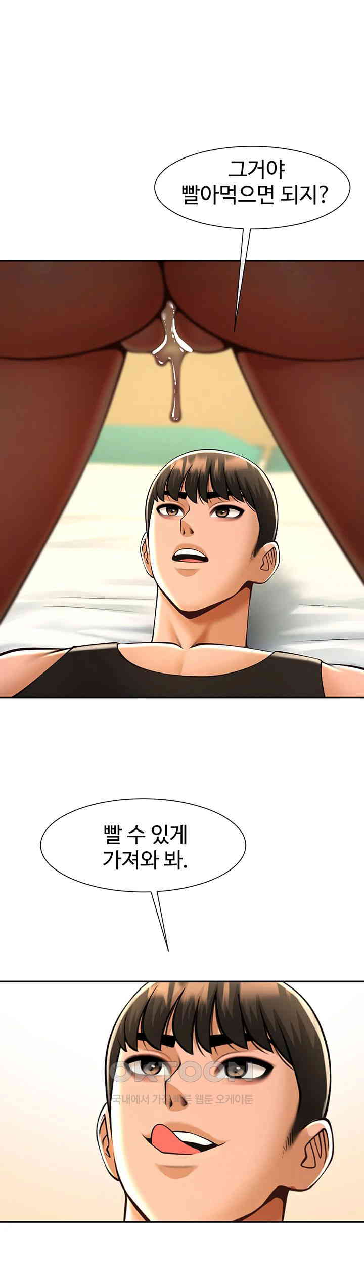 The Cheat Code Hitter Fucks Them All Raw - Chapter 49 [photo 18] - MangaPorn