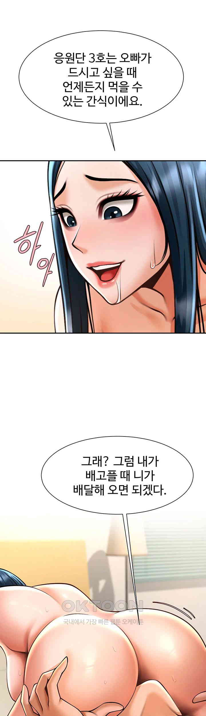 The Cheat Code Hitter Fucks Them All Raw - Chapter 49 [photo 23] - MangaPorn