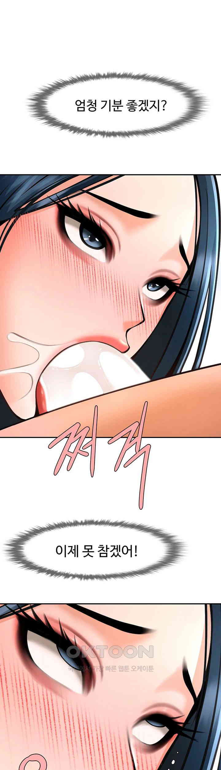 The Cheat Code Hitter Fucks Them All Raw - Chapter 49 [photo 33] - MangaPorn