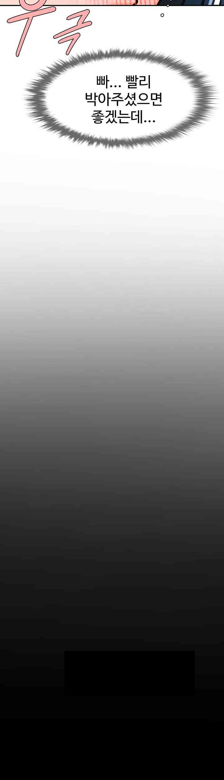 The Cheat Code Hitter Fucks Them All Raw - Chapter 49 [photo 34] - MangaPorn