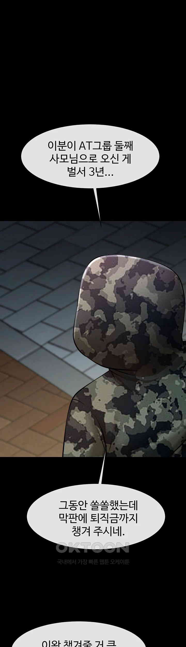 The Cheat Code Hitter Fucks Them All Raw - Chapter 49 [photo 38] - MangaPorn