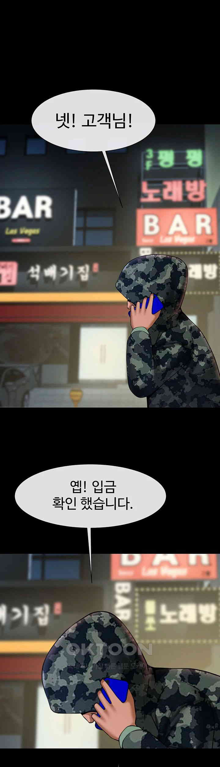 The Cheat Code Hitter Fucks Them All Raw - Chapter 49 [photo 41] - MangaPorn