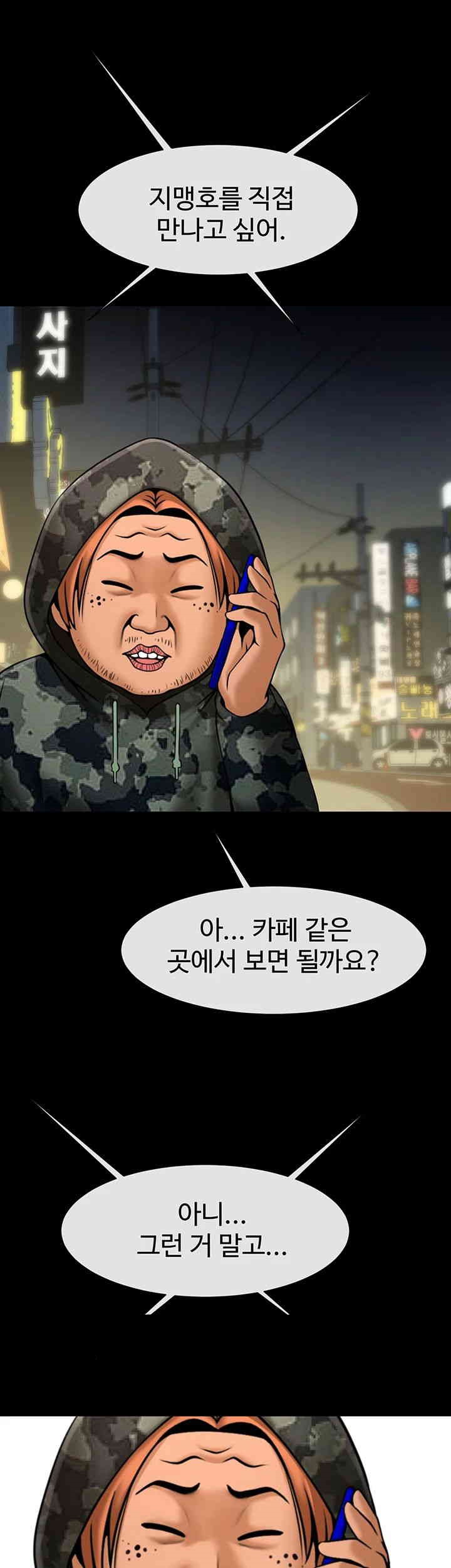 The Cheat Code Hitter Fucks Them All Raw - Chapter 49 [photo 43] - MangaPorn