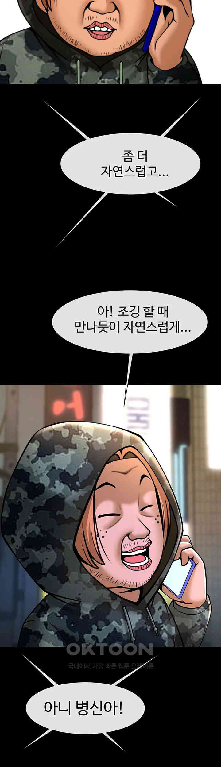 The Cheat Code Hitter Fucks Them All Raw - Chapter 49 [photo 44] - MangaPorn