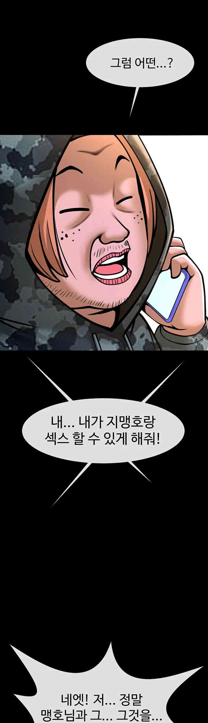 The Cheat Code Hitter Fucks Them All Raw - Chapter 49 [photo 46] - MangaPorn