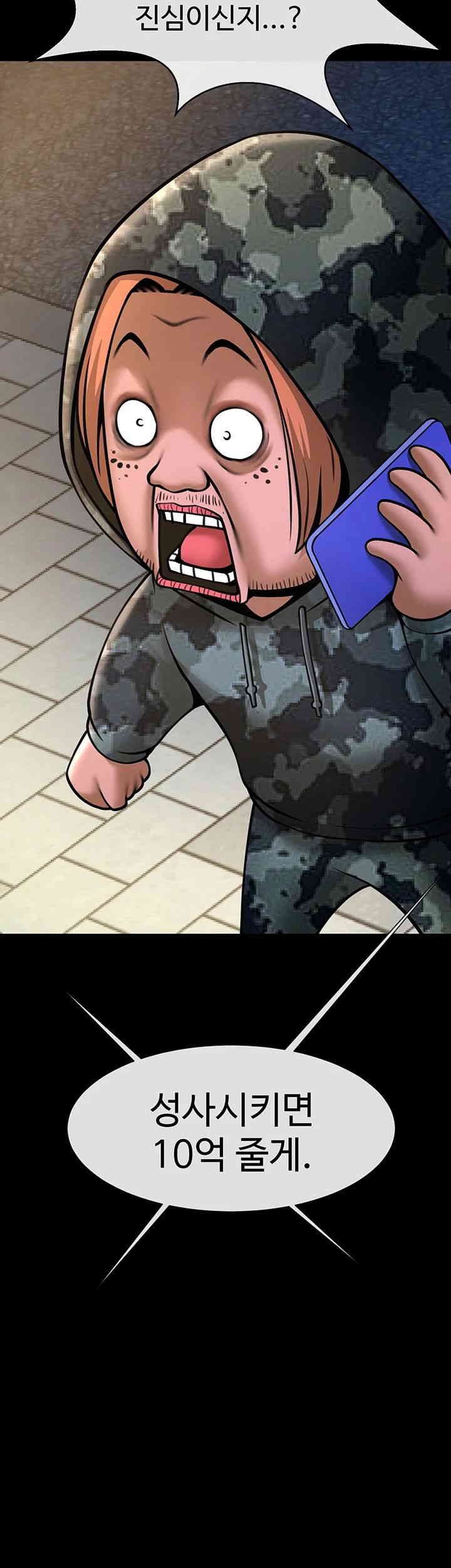 The Cheat Code Hitter Fucks Them All Raw - Chapter 49 [photo 47] - MangaPorn