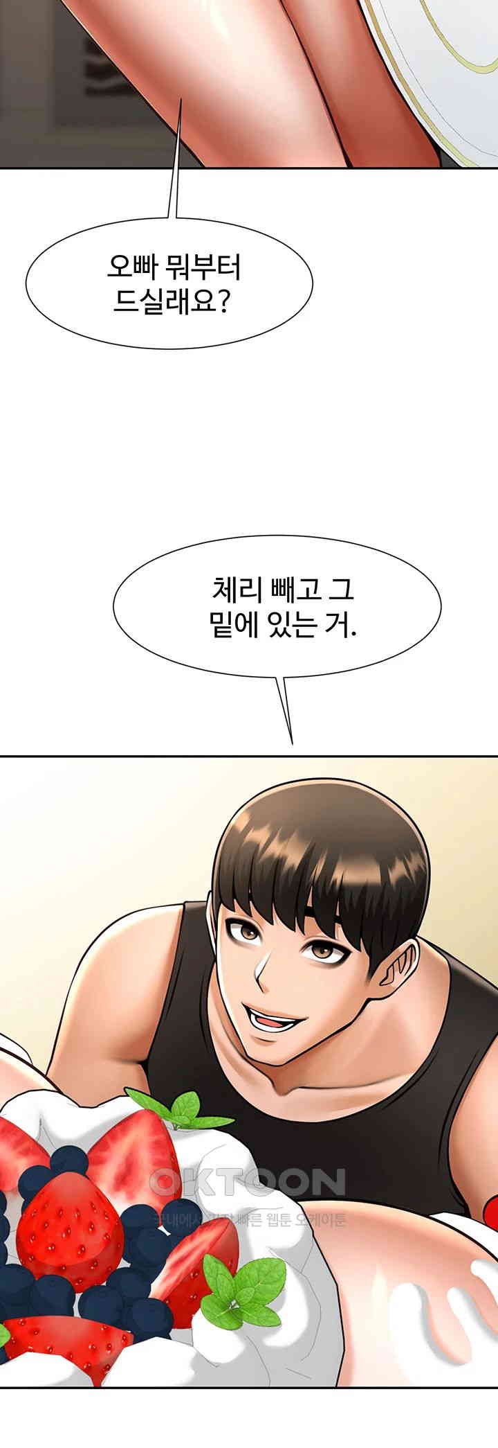 The Cheat Code Hitter Fucks Them All Raw - Chapter 49 [photo 7] - MangaPorn