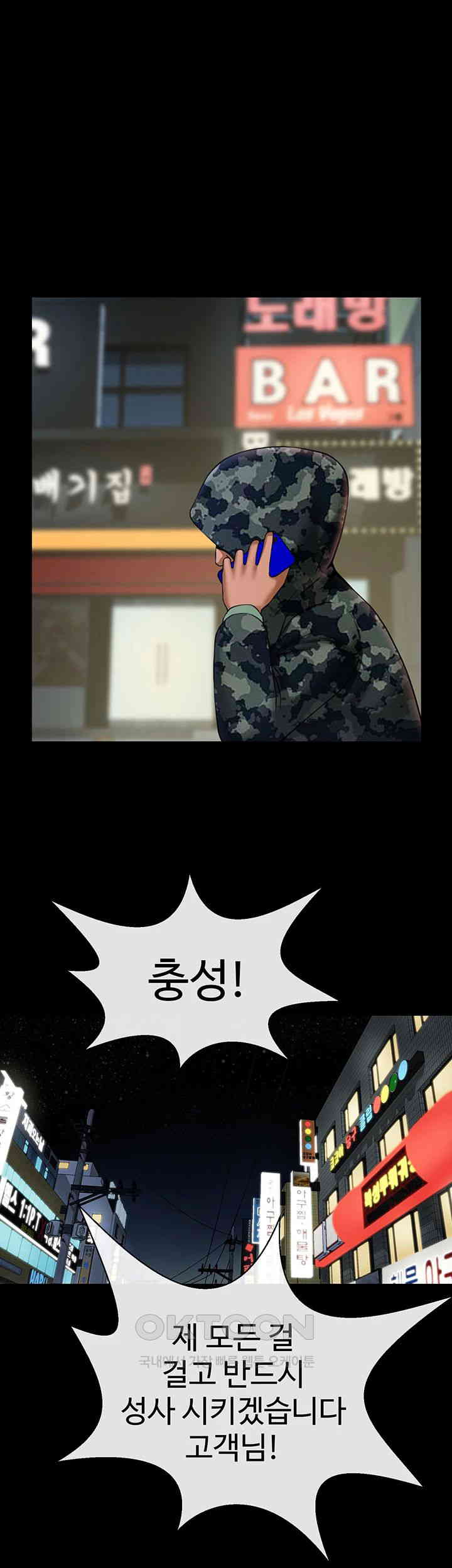 The Cheat Code Hitter Fucks Them All Raw - Chapter 50 [photo 1] - MangaPorn