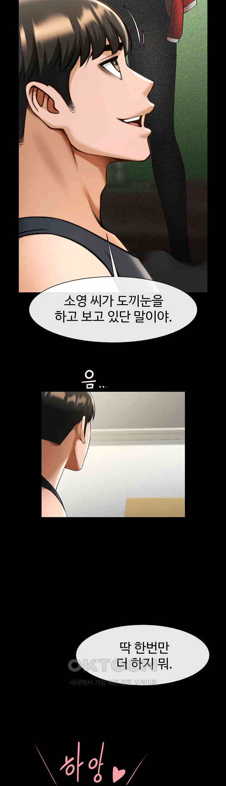 The Cheat Code Hitter Fucks Them All Raw - Chapter 50 [photo 23] - MangaPorn