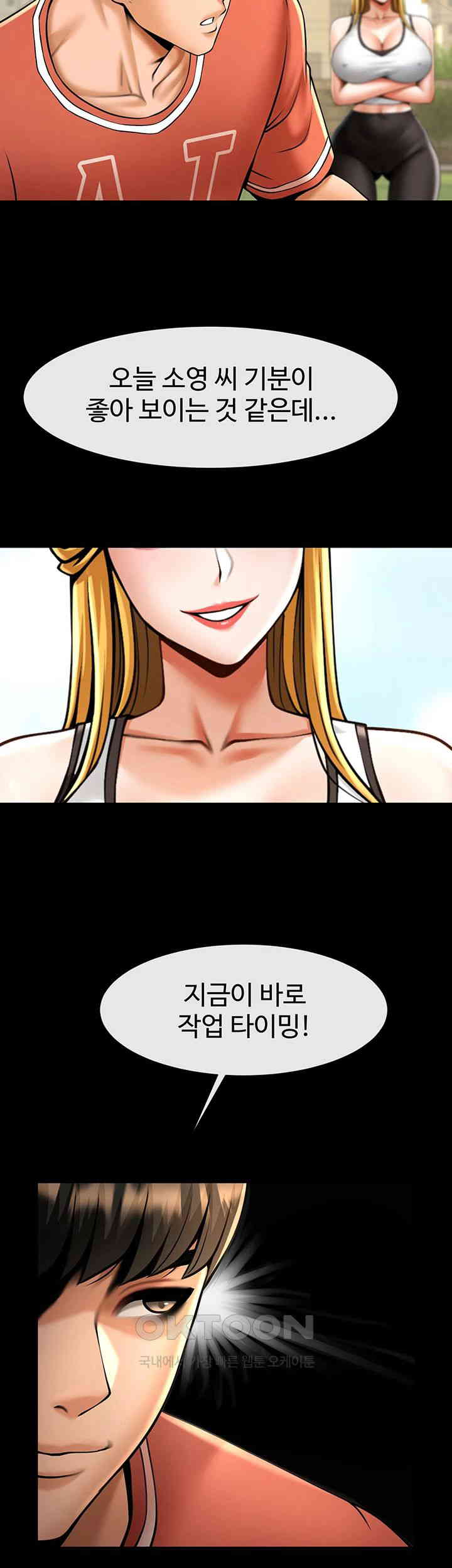 The Cheat Code Hitter Fucks Them All Raw - Chapter 50 [photo 32] - MangaPorn