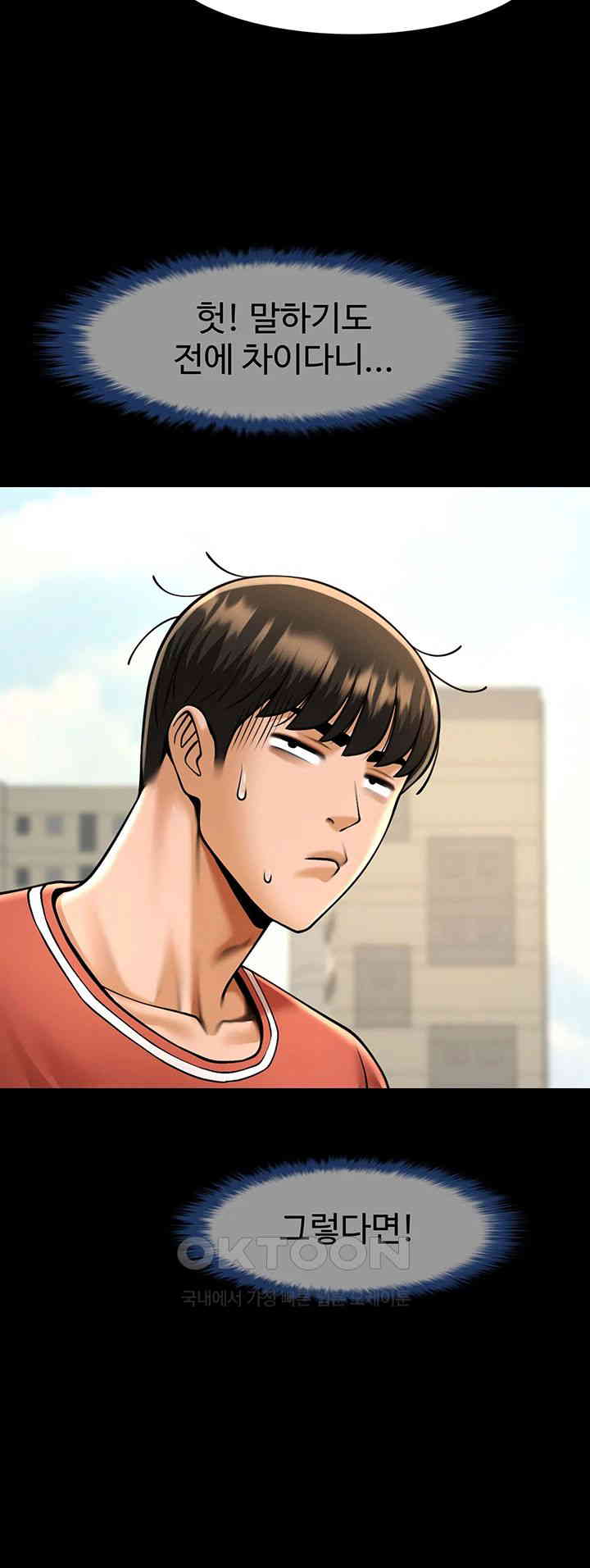 The Cheat Code Hitter Fucks Them All Raw - Chapter 50 [photo 35] - MangaPorn