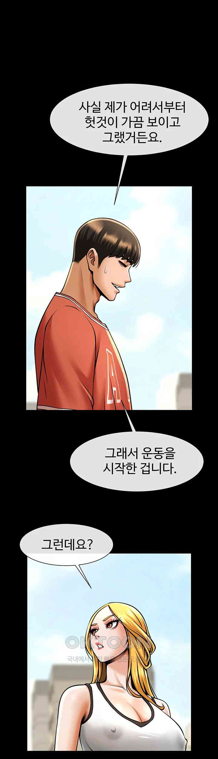 The Cheat Code Hitter Fucks Them All Raw - Chapter 50 [photo 36] - MangaPorn